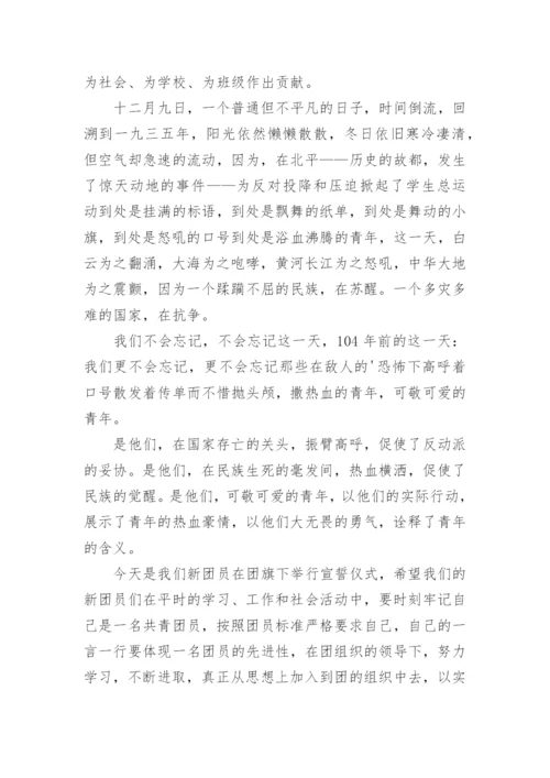 老团员发言稿.docx