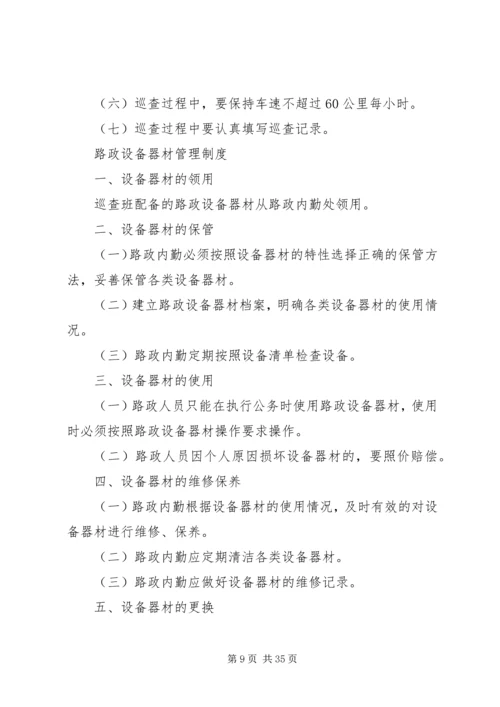 路政管理支队队伍建设年实施方案.docx