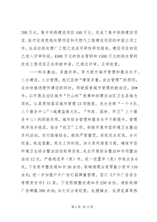 建设局和规划上半年工作总结（县）.docx