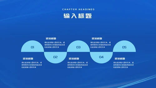 简约深蓝消息框新员工入职培训PPT模板