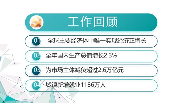 蓝色晶格风政法队伍教育整顿党课PPT