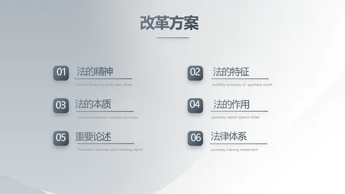 严谨简约法律硕士毕业论文答辩PPT