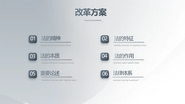 严谨简约法律硕士毕业论文答辩PPT