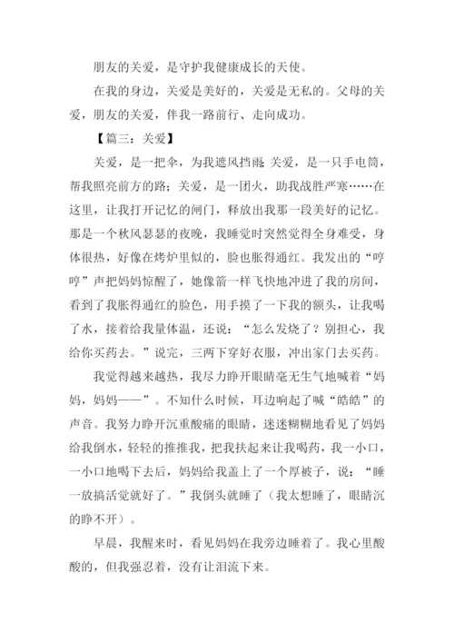 以关爱为话题.docx