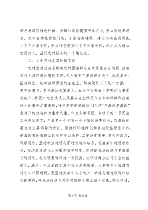 县委书记在当前重点工作会上的讲话.docx