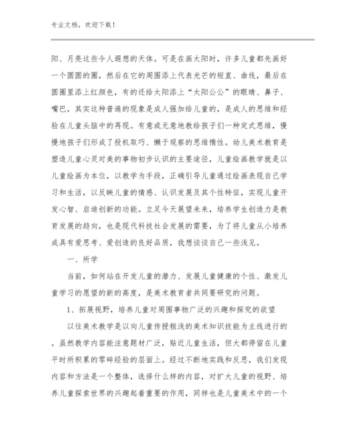 教师培训的心得体会例文28篇文档选编.docx