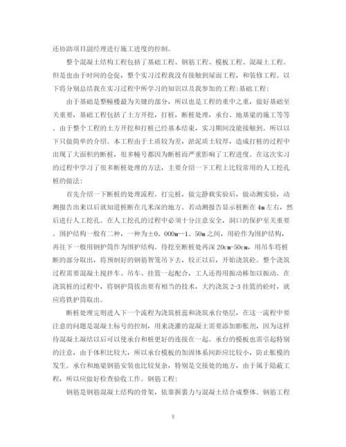 精编之实习总结报告范文6篇.docx