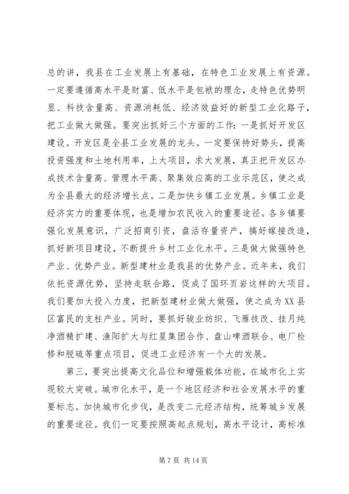 县委书记在初工作动员大会上的讲话 (2).docx