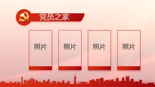 蓝色党建党支部述职报告动态PPT党课