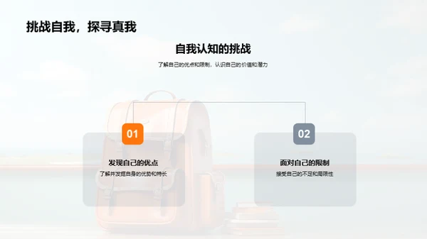 初一新生心理指南