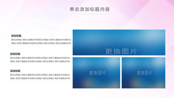 精美大气演讲比赛活动动态PPT模板