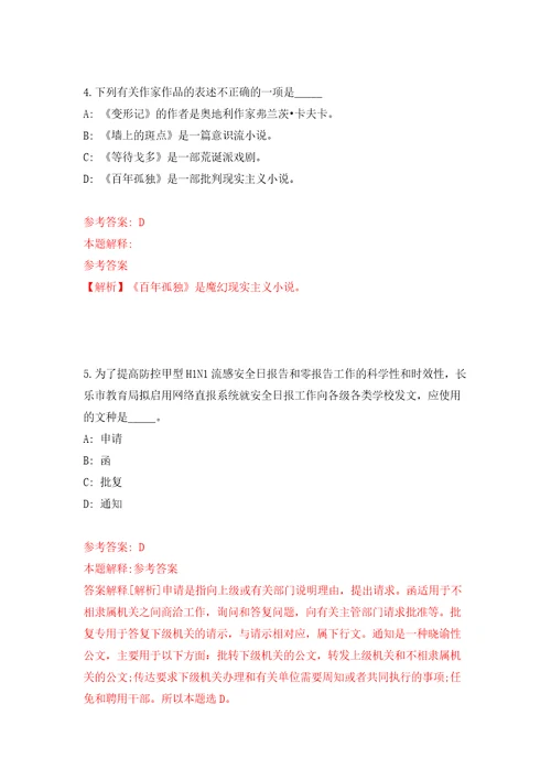 2022浙江省荣军医院嘉兴学院附属第三医院招考聘用26人模拟试卷含答案解析1