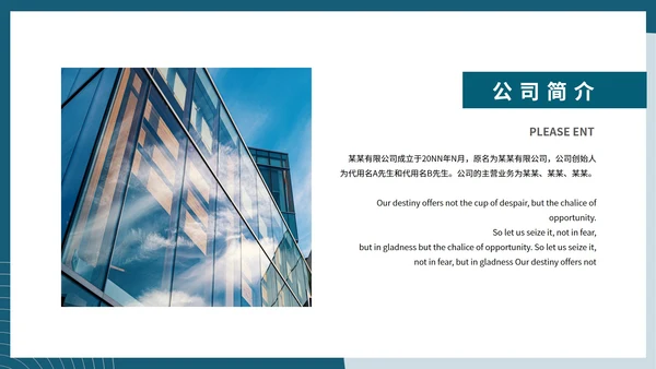 商务职场公司新员工培训汇报PPT模板