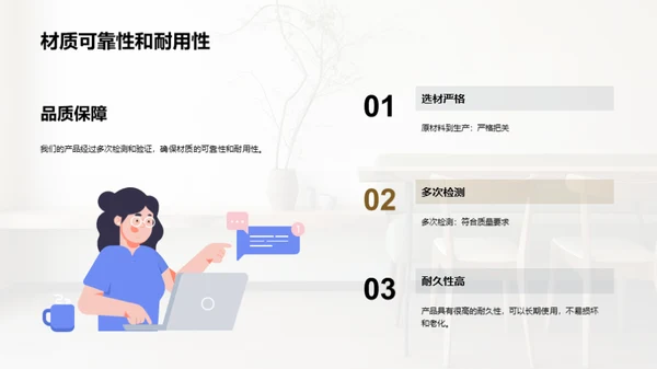 木材美学的创新之选