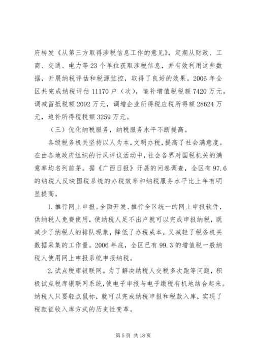 副县长县金融系统工作会议讲话 (5).docx