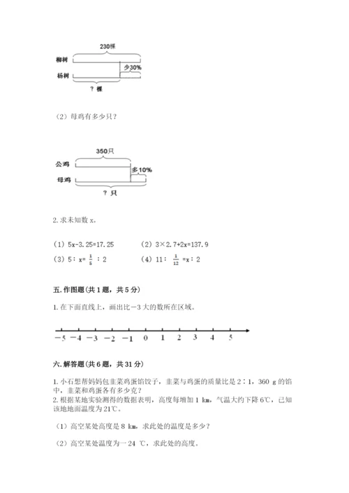 丽江地区小升初数学测试卷精品及答案.docx