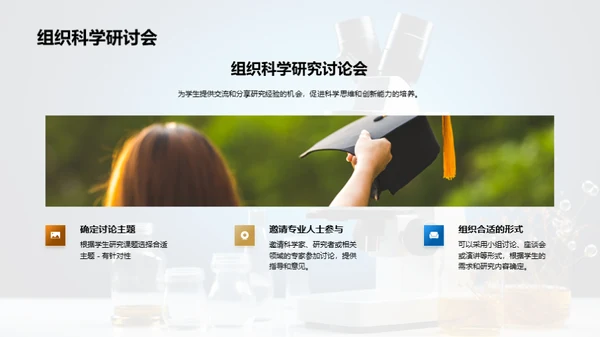 简约风教育培训教学课件PPT模板