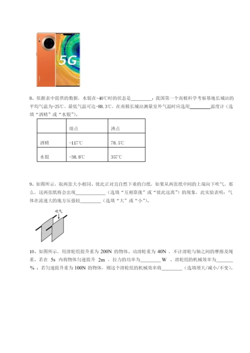 小卷练透新疆喀什区第二中学物理八年级下册期末考试定向测试试题（详解）.docx