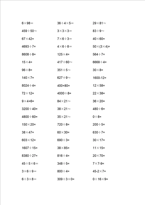 三年级数学下册口算练习