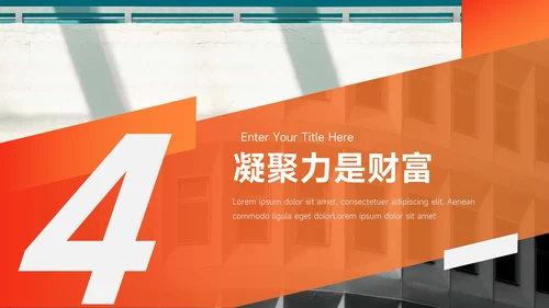 橙色大气杂志风公司部门培训PPT模板