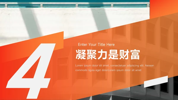 橙色大气杂志风公司部门培训PPT模板