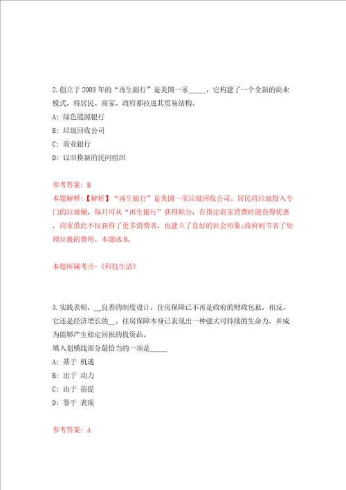 广西合浦县优化营商环境和政务服务管理办公室公开招考4名临时聘用人员模拟考试练习卷含答案第3套