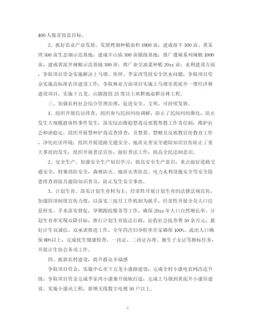 精编之年度村委会工作计划范文.docx