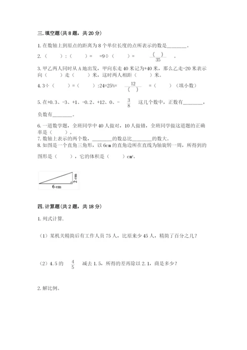 北师大版六年级下册数学期末测试卷附答案.docx