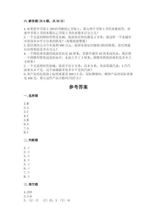 小升初数学期末测试卷汇总.docx