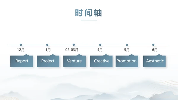 蓝色中国风道德与法治总结PPT