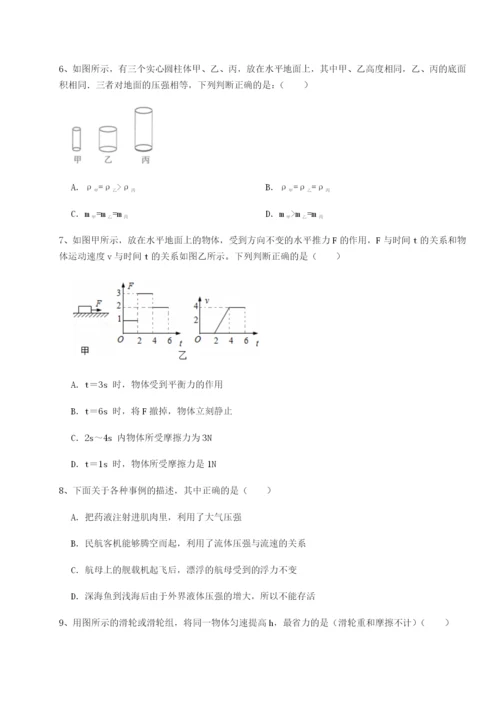 专题对点练习湖南湘潭市电机子弟中学物理八年级下册期末考试同步练习B卷（解析版）.docx