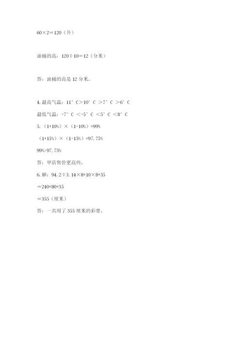北京海淀区小升初数学试卷含答案（研优卷）.docx