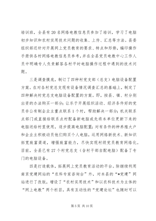 科技党日活动的实践与探索.docx