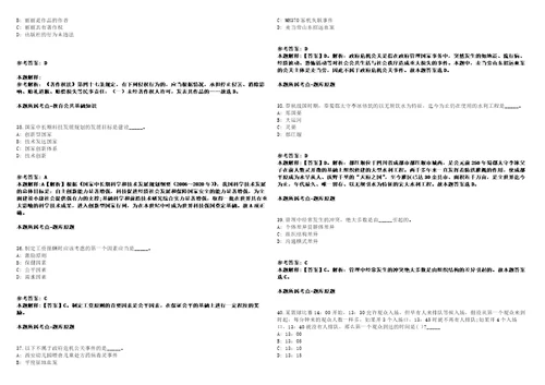 中国工业互联网研究院2021年留学回国人员招聘1人模拟卷附答案解析第528期