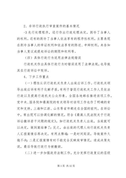 全市社会矛盾纠纷分析综合报告.docx