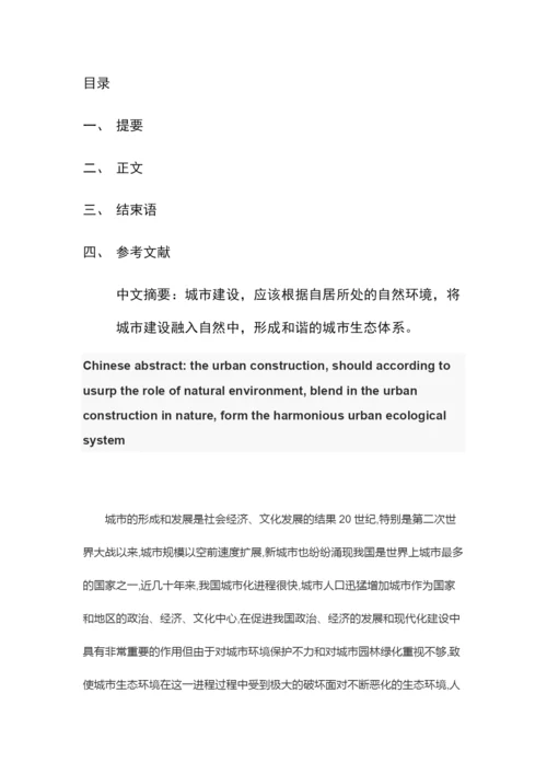 论文.docx