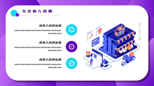 双十二电商数字化营销方案通用PPT模板