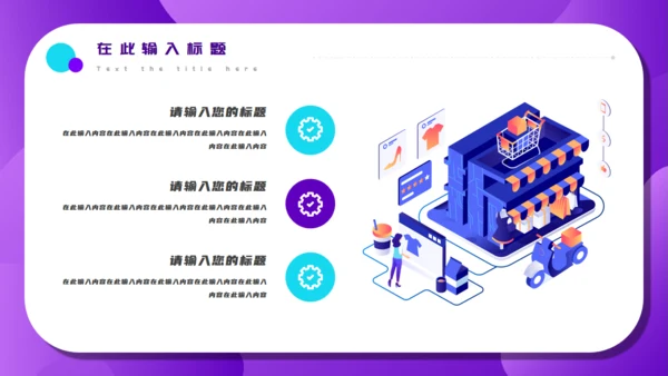 双十二电商数字化营销方案通用PPT模板
