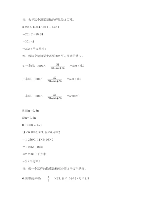 冀教版小升初数学模拟试卷推荐.docx