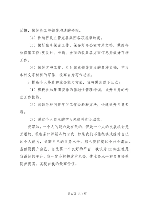 企业下半年工作计划范文精选多篇.docx