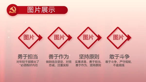 红色入党PPT背景入党誓词宣誓仪式模板