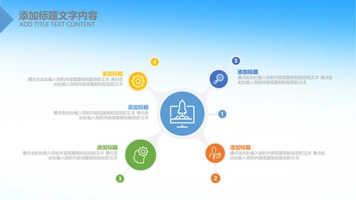 全球旅游世界旅游出国留学教育PPT模板