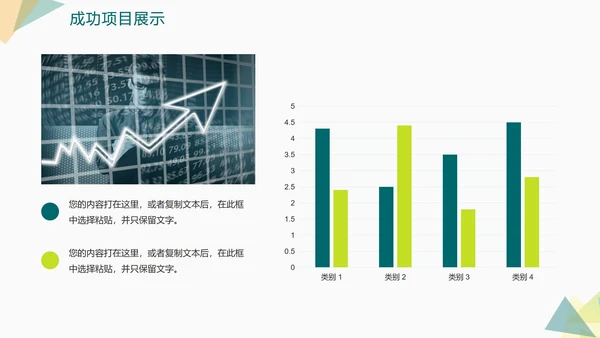简约绿色几何切割奋进吧年终工作总结PPT模板