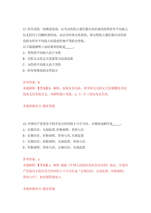 2022广东省气象部门气象类本科及以上应届高校毕业生湛江专场公开招聘30人强化训练卷第7卷