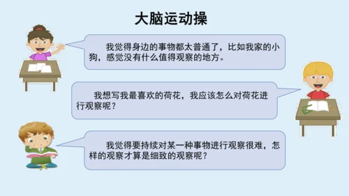 部编版三年级语文上册 第五单元习作例文：我家的小狗  课件