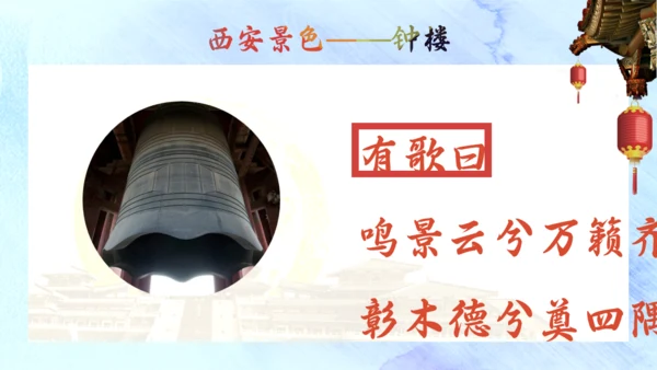 三朝古都西安旅游通用PPT模板