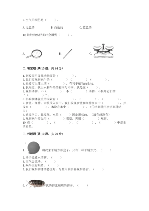 教科版一年级下册科学期末测试卷a4版可打印.docx