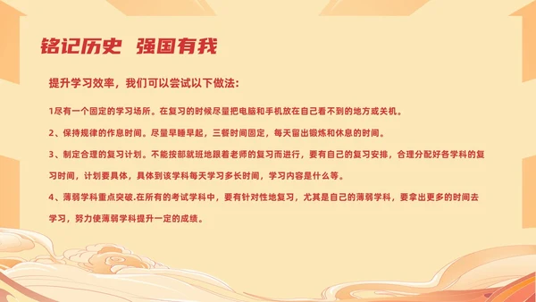 红色国潮风纪念七七事变勿忘国耻主题班会期末家长会