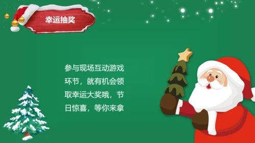 萌系圣诞老人圣诞节商业活动策划通用PPT模板
