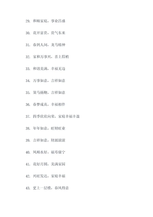 说一个春联